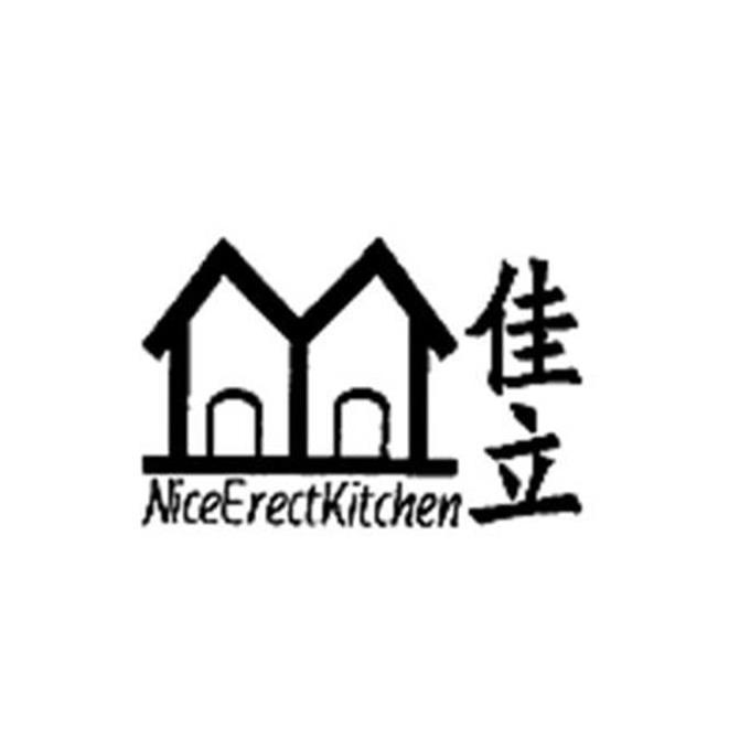 佳立 NICEERECTKITCHEN