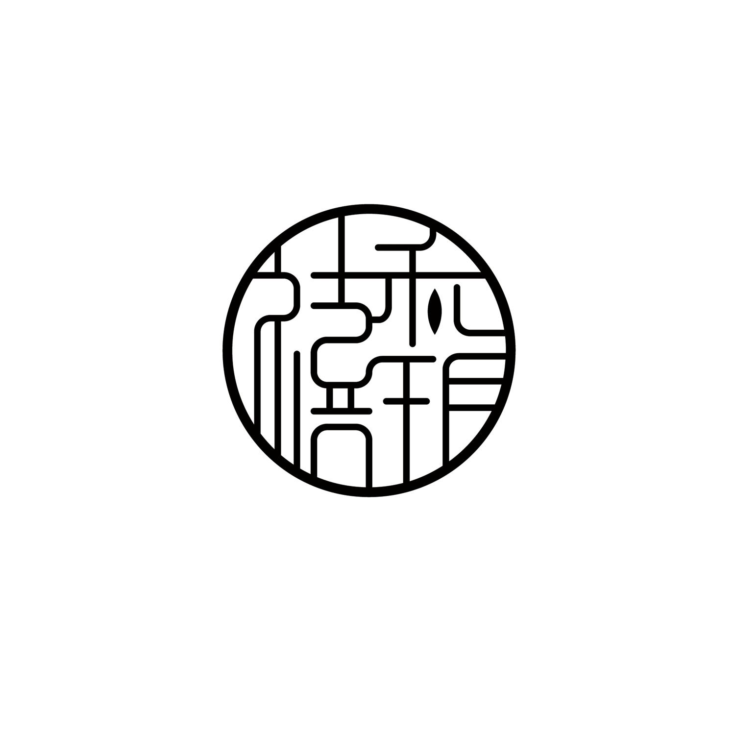 禧和玥