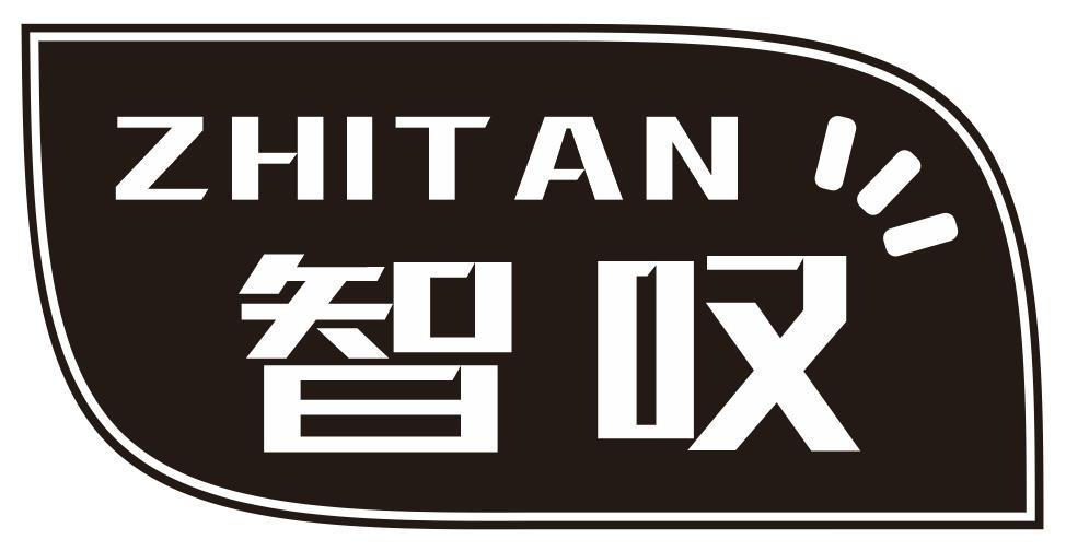 智叹