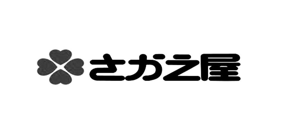 之屋