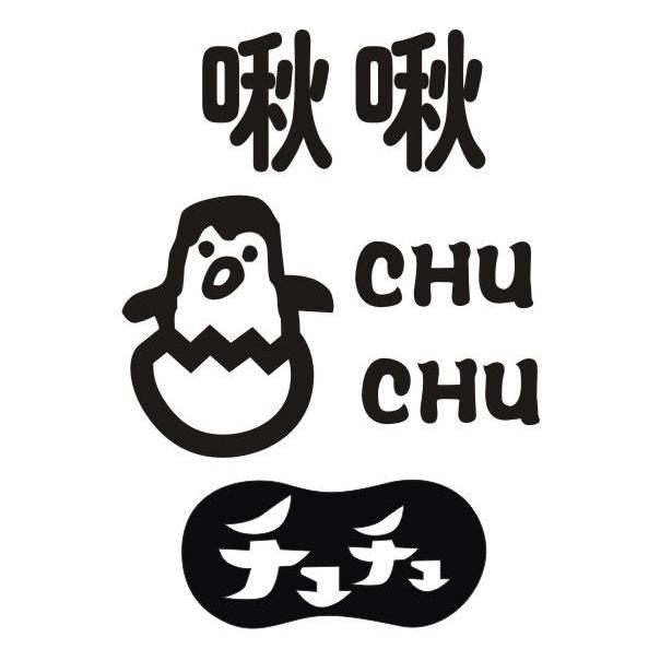 啾啾 CHU CHU 夭夭