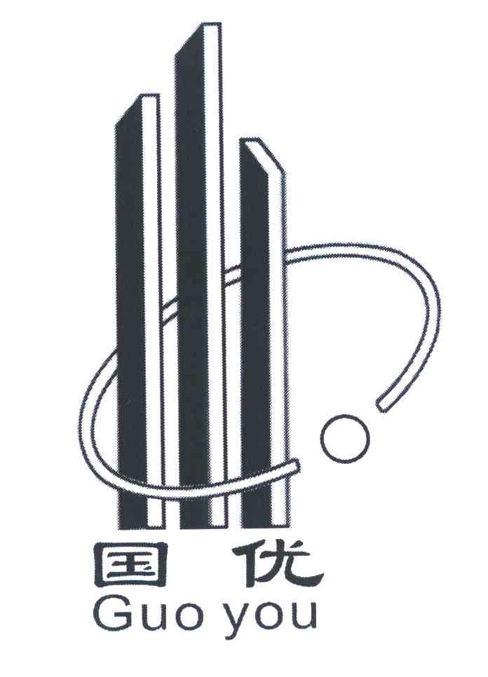 国优