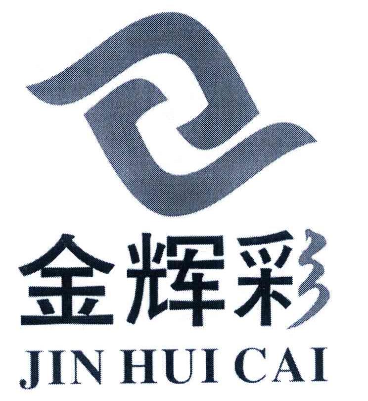 金辉彩