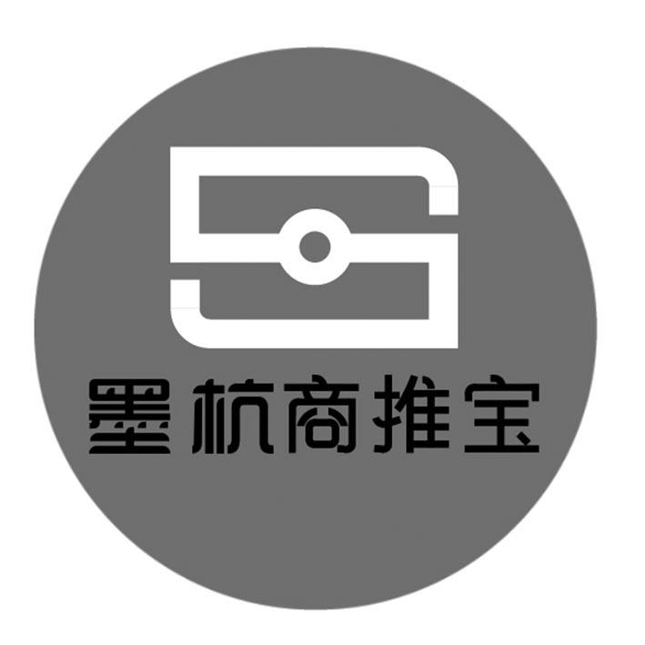 墨杭商推宝