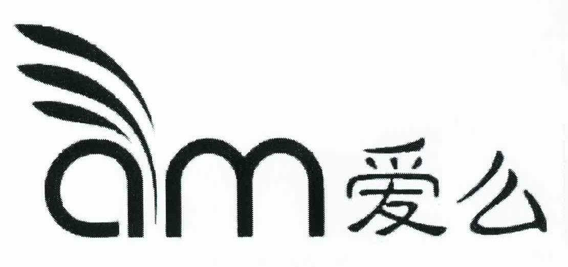 爱么 AM