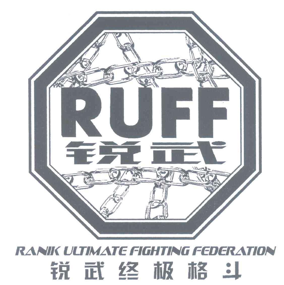 锐武 锐武终极格斗 RUFF RANIK ULTIMATE FIGHTING FEDERATION