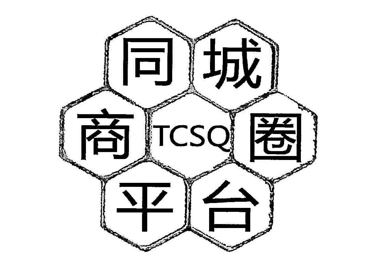 同城商圈平台 TCSQ