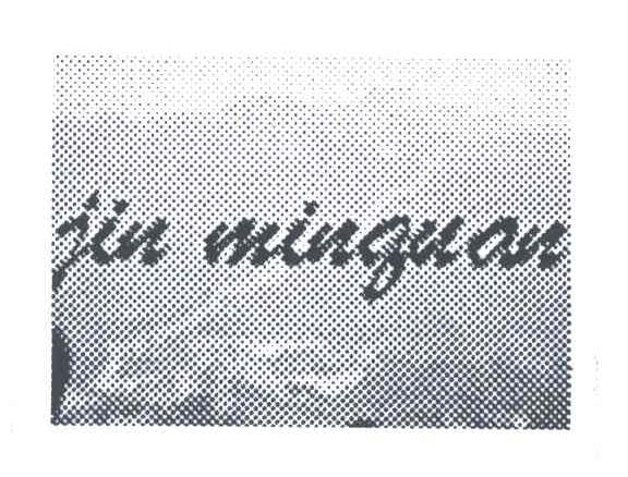 JIU WINGUAN