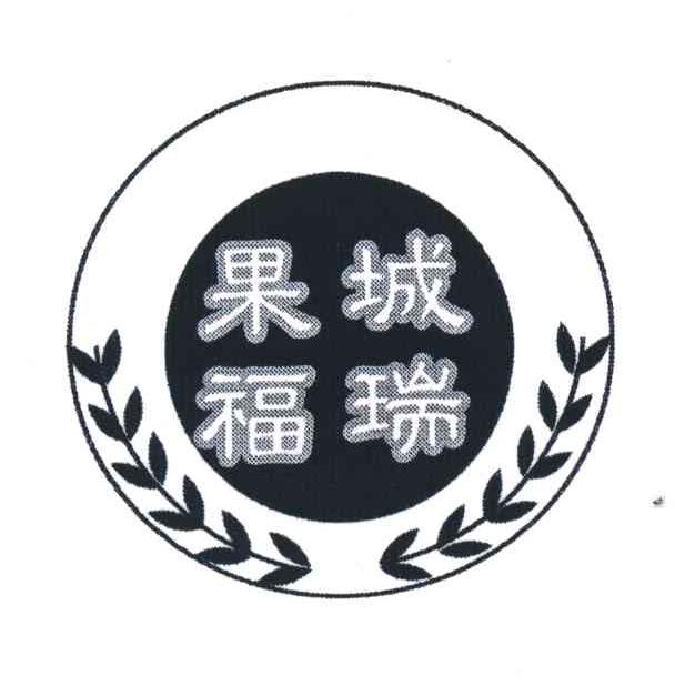 果城福瑞
