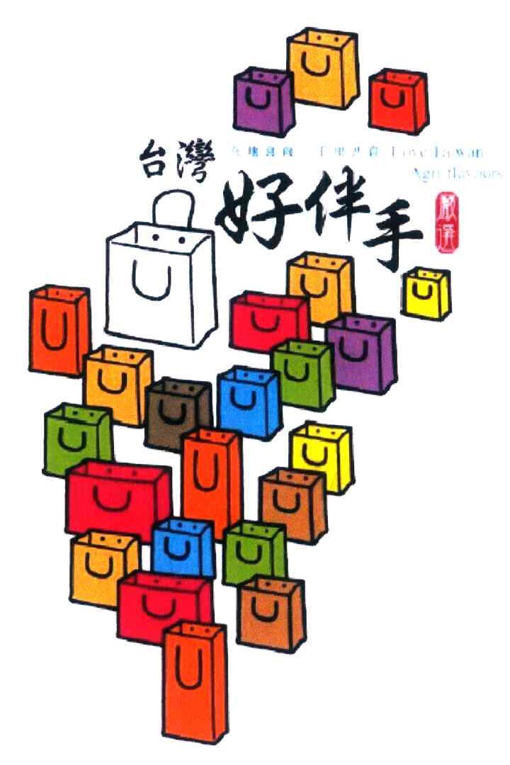 台湾好伴手 在地食尚 千里共赏 严选 LOVE TAIWAN AGRI-FLAVOURS
