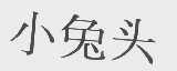 小兔头