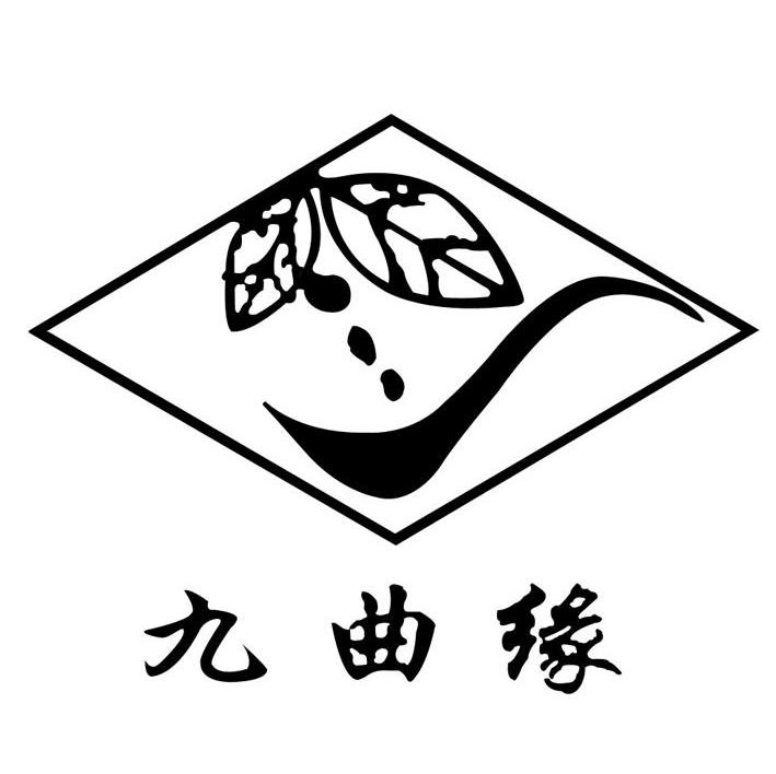 九曲缘