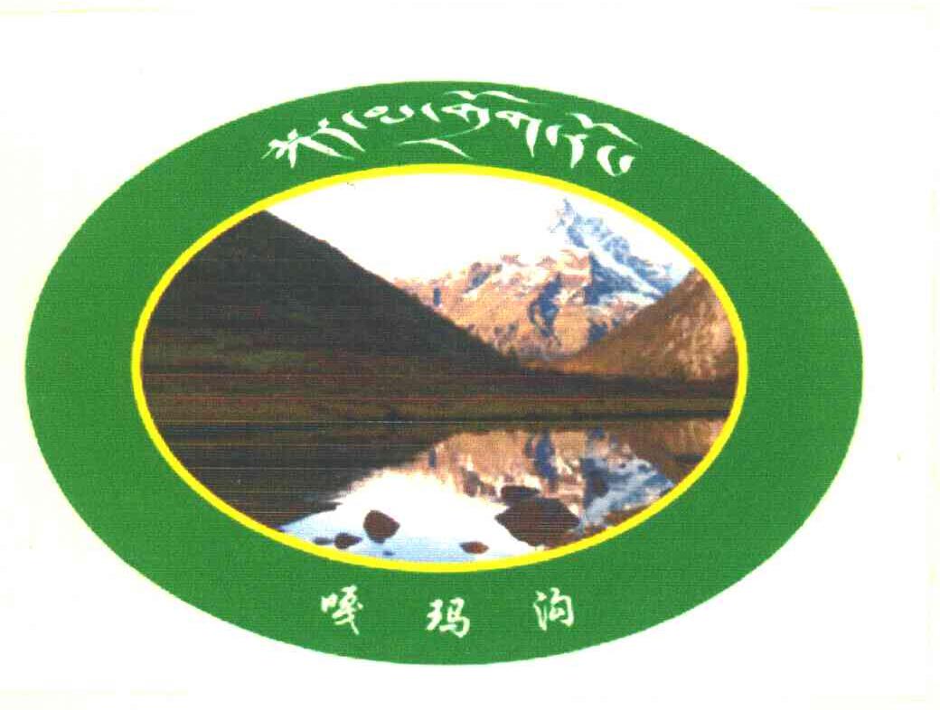 嘎玛沟