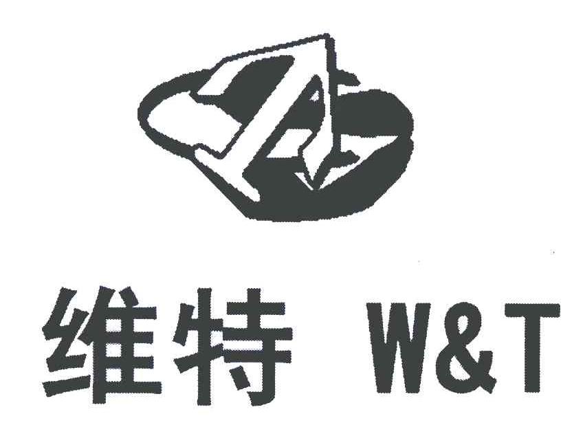 维特 W&T