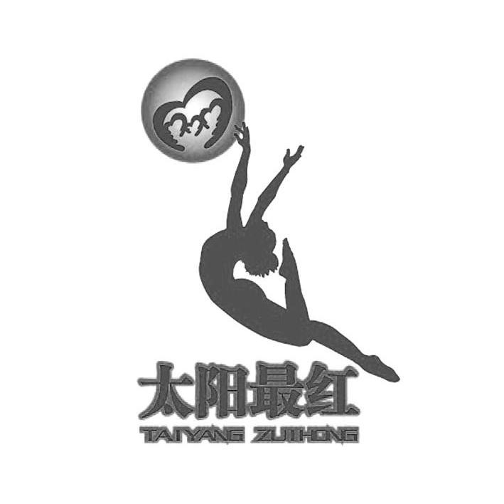 太阳最红