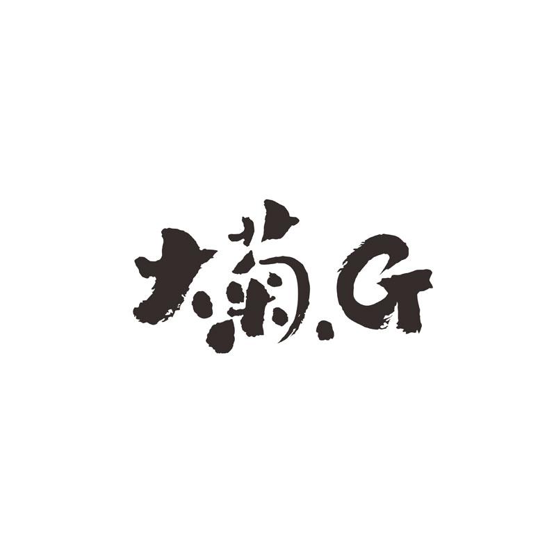 大菊.G