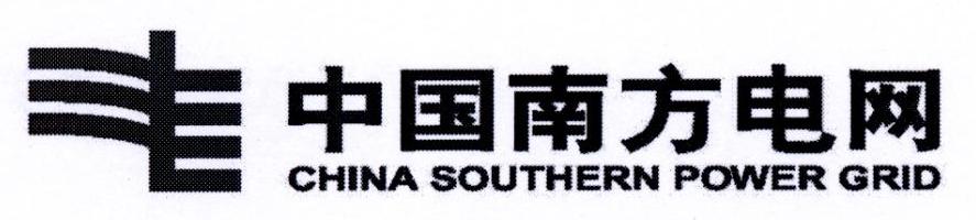 中国南方电网 CHINA SOUTHERN POWER RGID