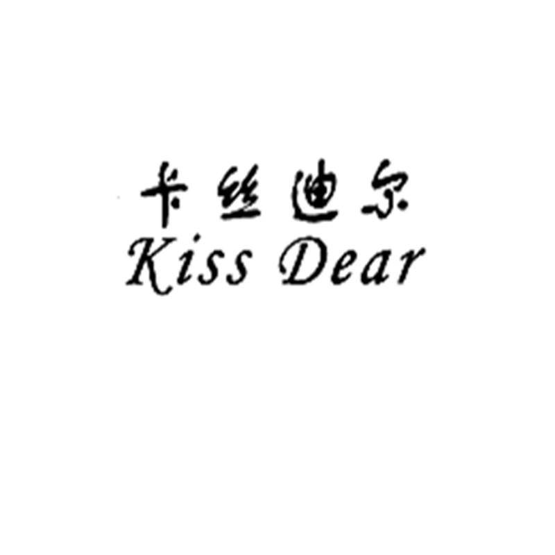 卡丝迪尔 KISS DEAR