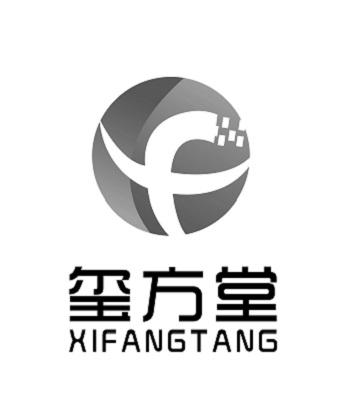 玺方堂