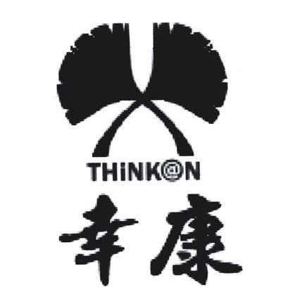 幸康 THINKON