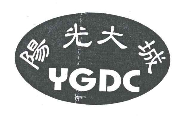 YGDC;阳光大城