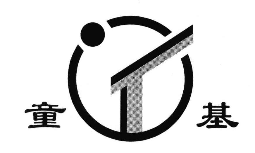 童基