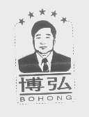 博弘