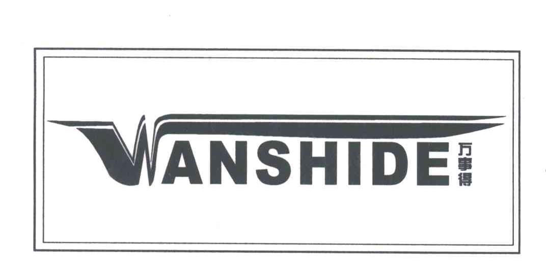 万事得WANSHIDEI