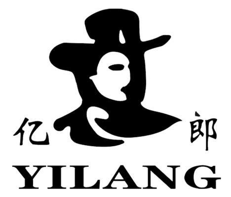 亿郎