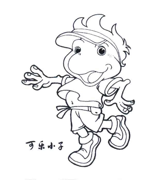 可乐小子