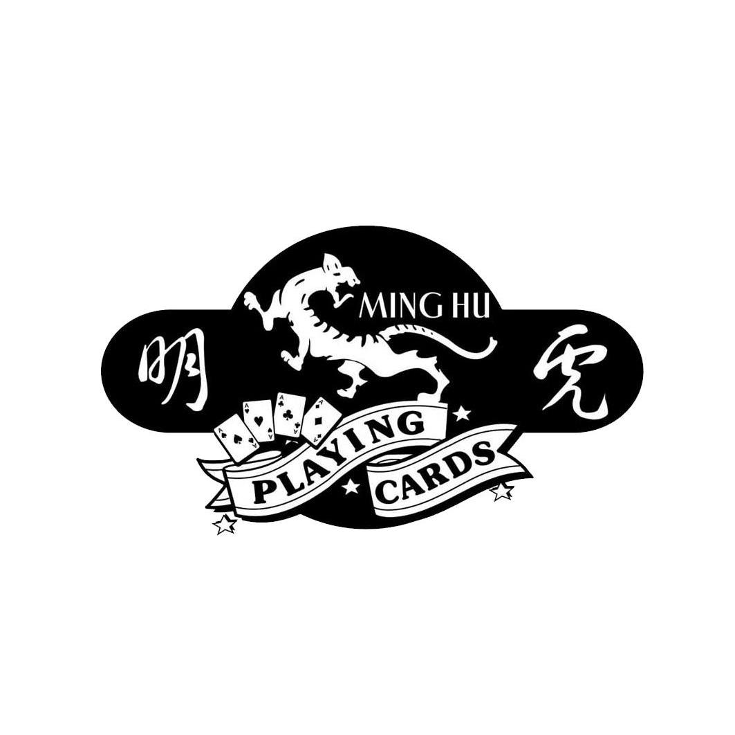 明虎 PLAYING CARDS