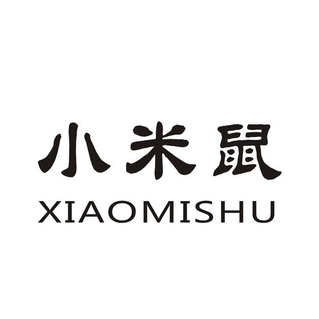小米鼠