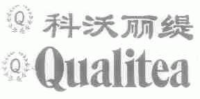 科沃丽缇;QUALITEA