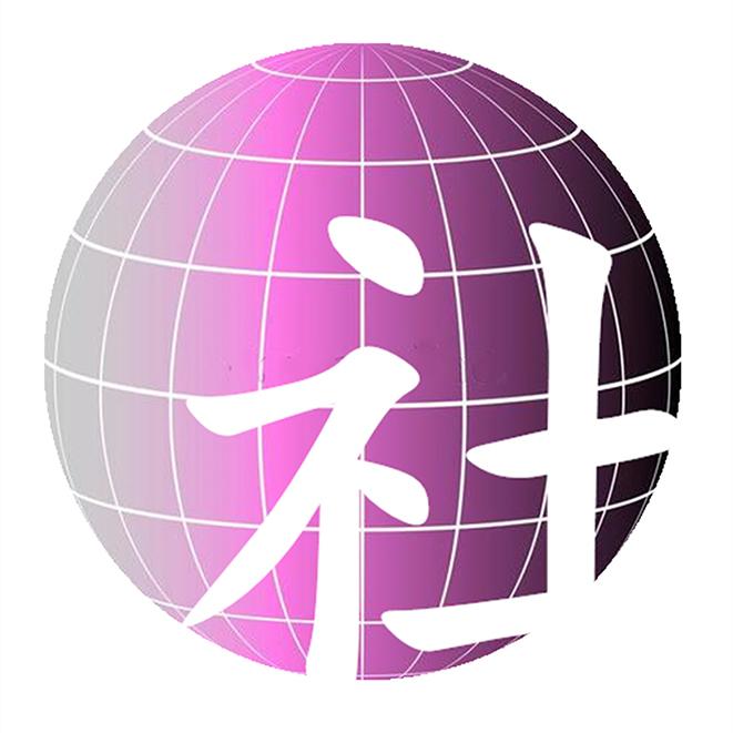 社