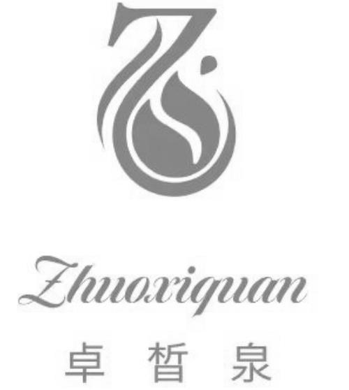 卓皙泉