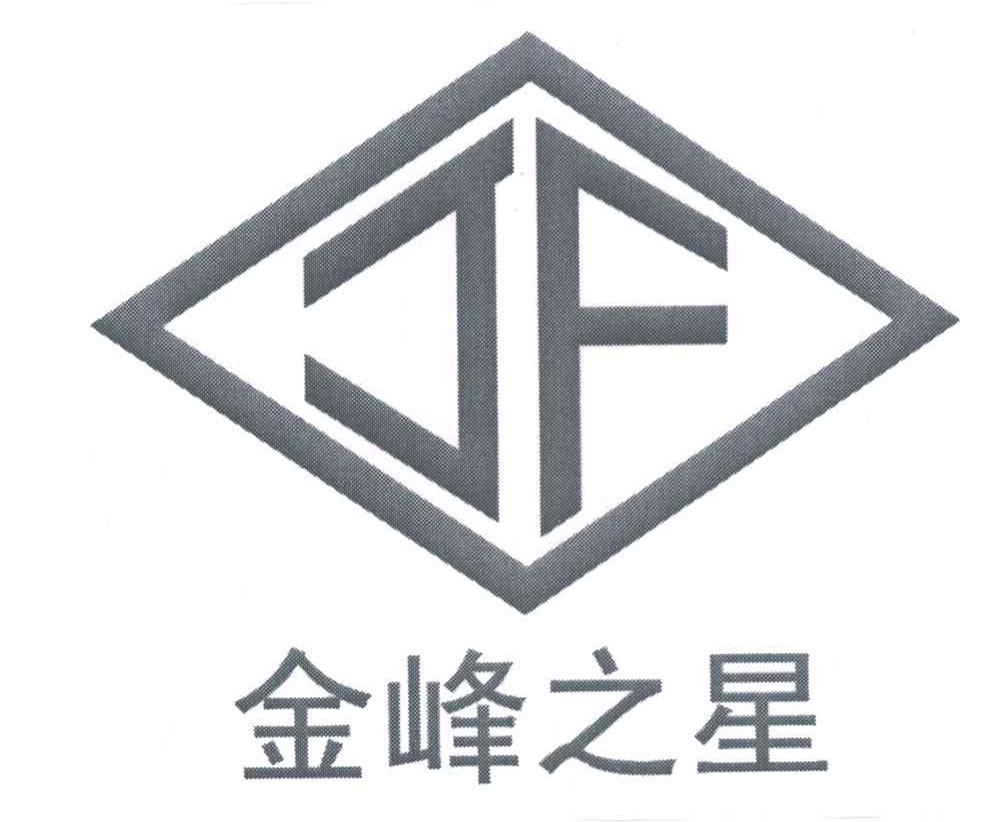 金峰之星 JF