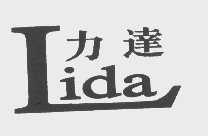 力达