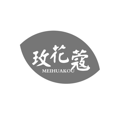 玫花蔻