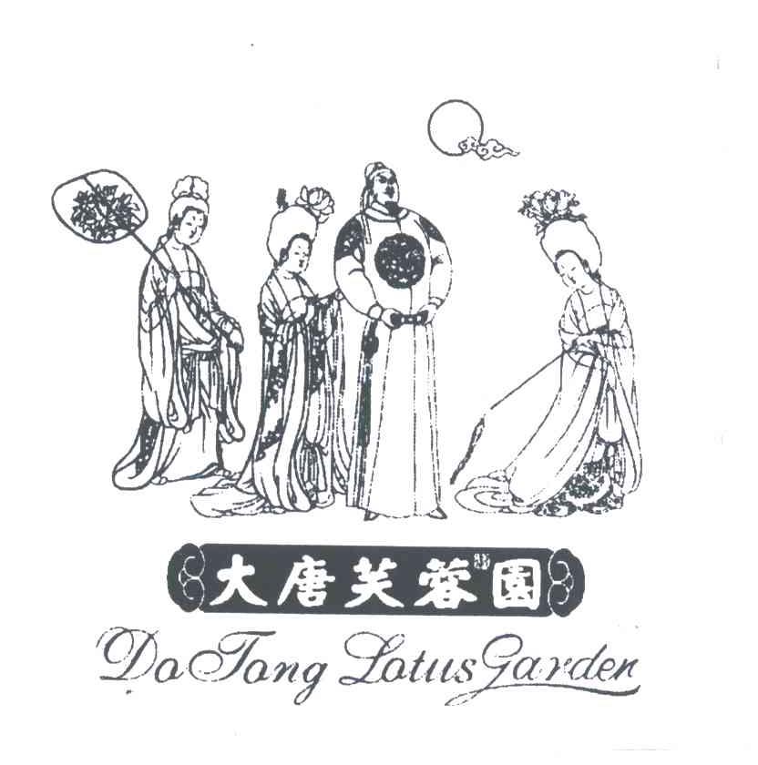 大唐芙蓉园;DATANG LOTUS GARDEN