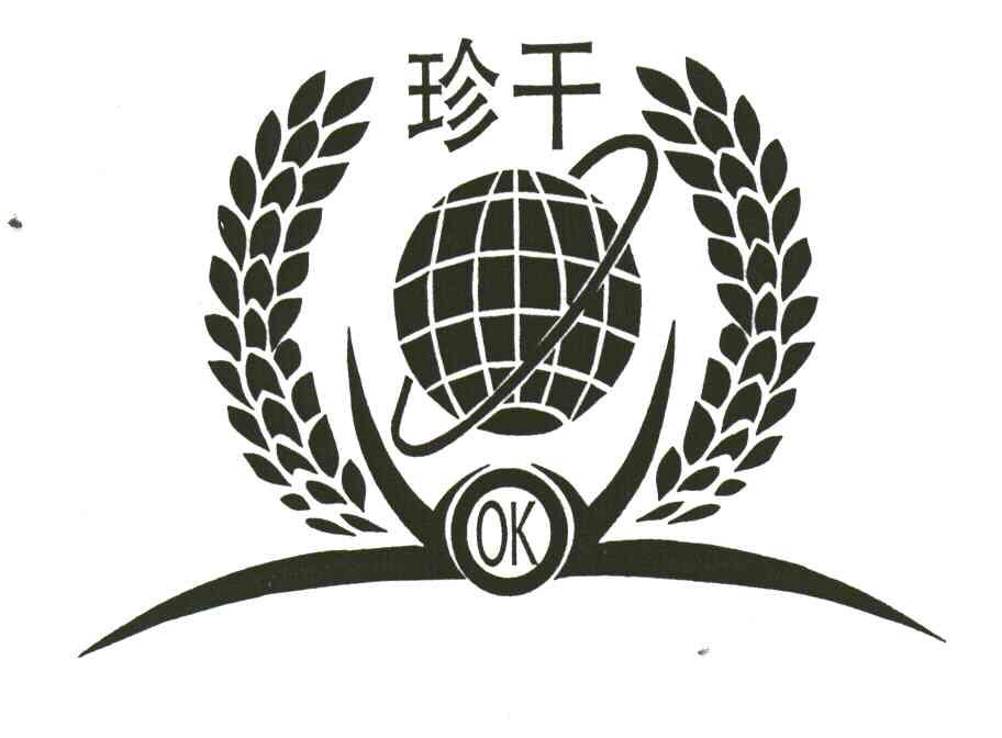 珍干;OK