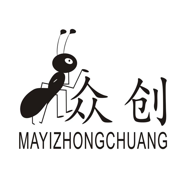 众创 MAYIZHONGCHUANG