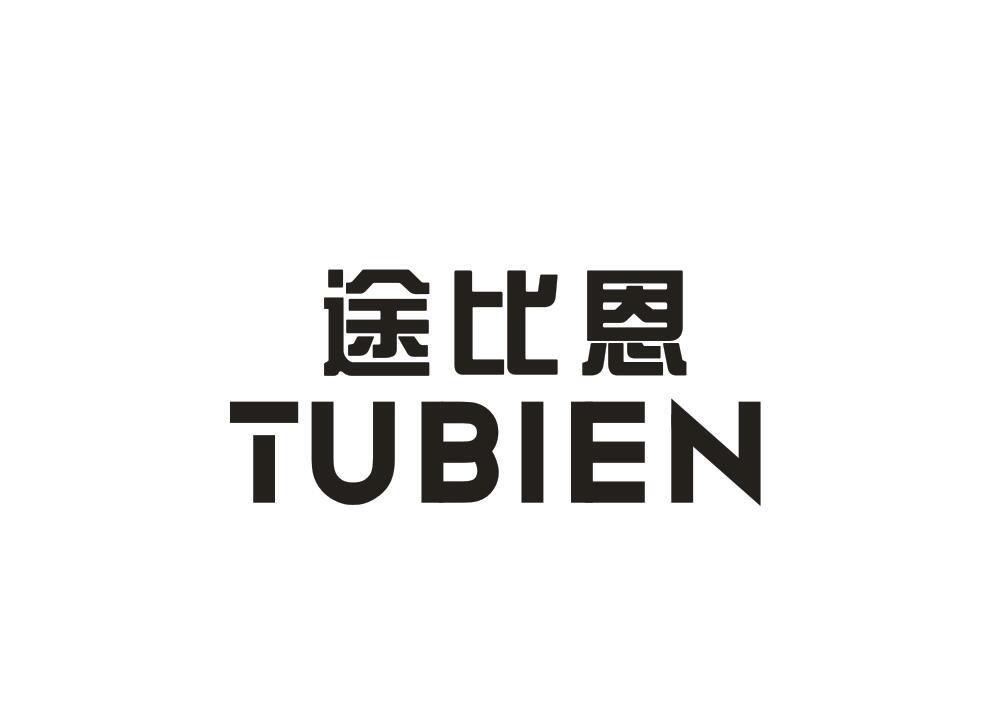 途比恩