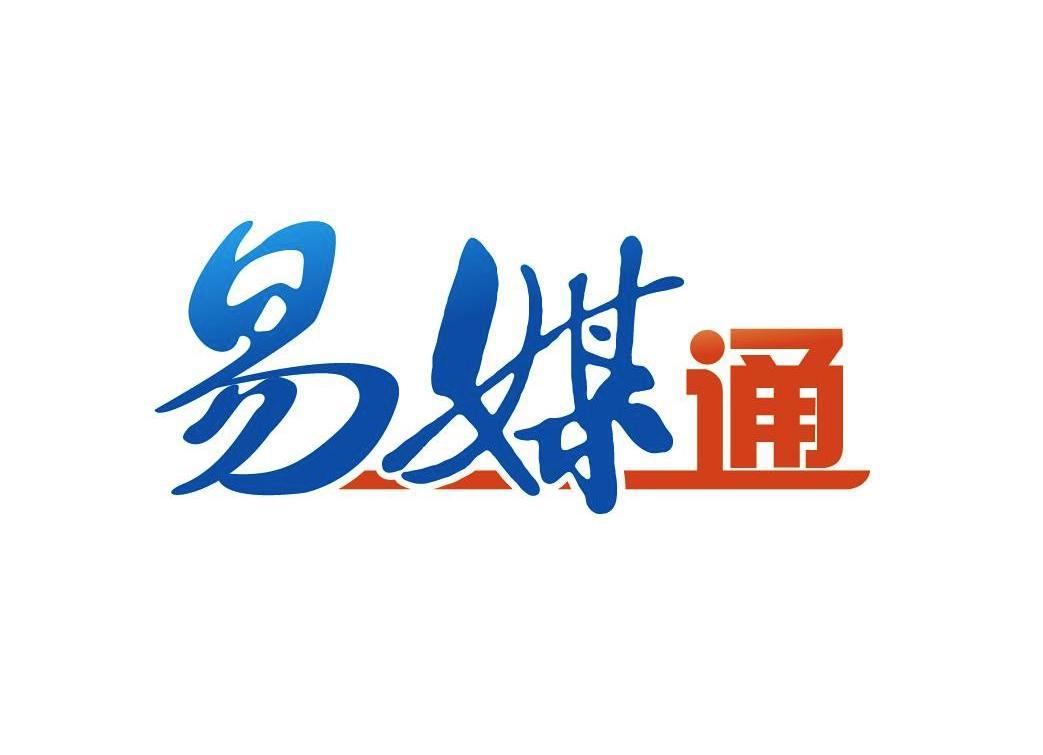 易媒通