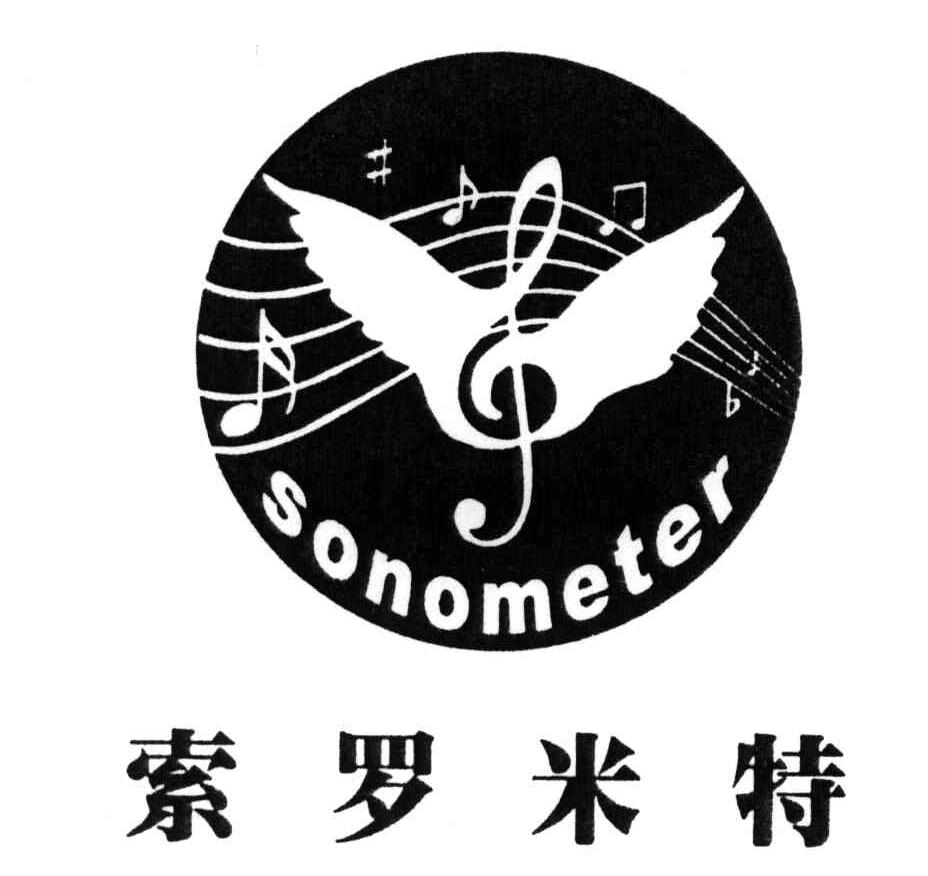 索罗米特;SONOMETER