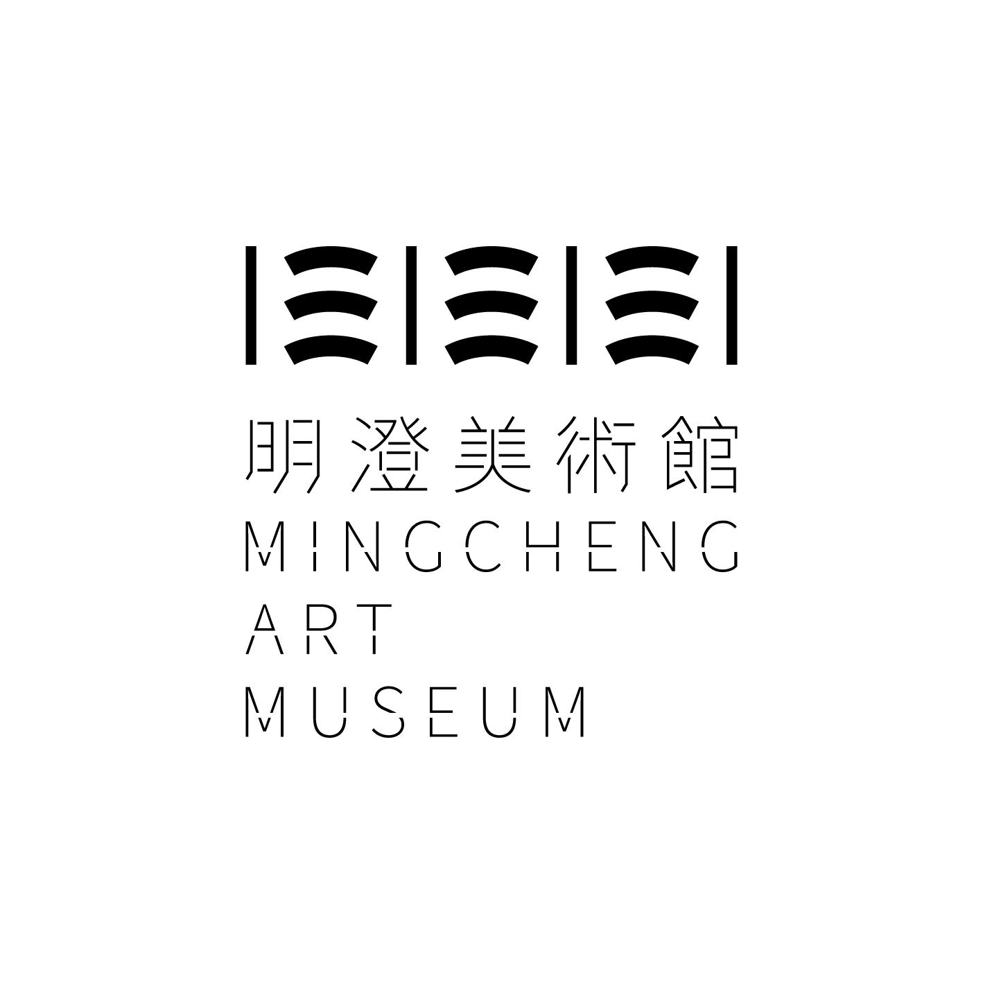 明澄美术馆 MINGCHENG ART MUSEUM