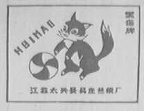 黑猫