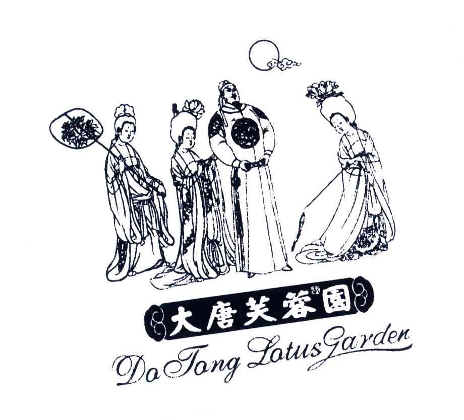 大唐芙蓉园;DATANGFOTUSGARDER