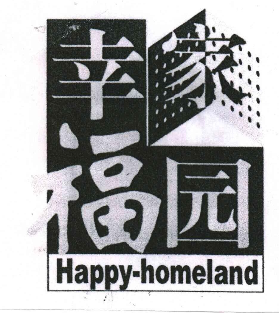 幸福