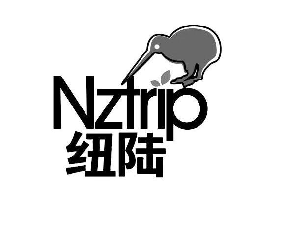 纽陆 NZTRIP
