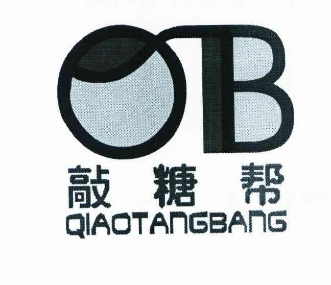 敲糖帮 B